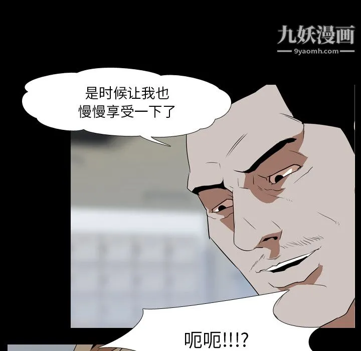 生存游戏 第43话 第48页