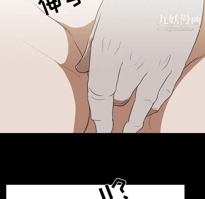 生存游戏 第43话 第34页