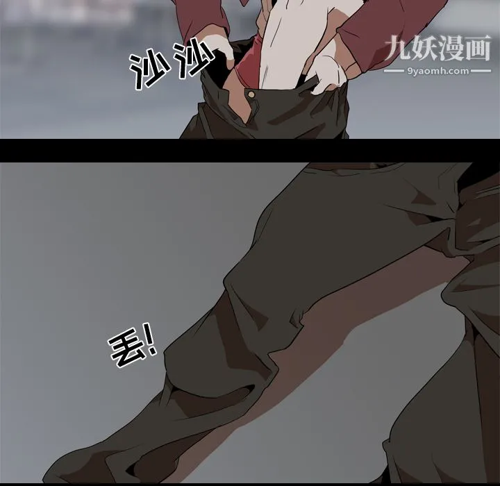 生存游戏 第43话 第47页