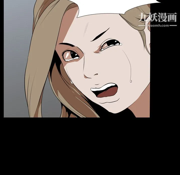 生存游戏 第43话 第49页
