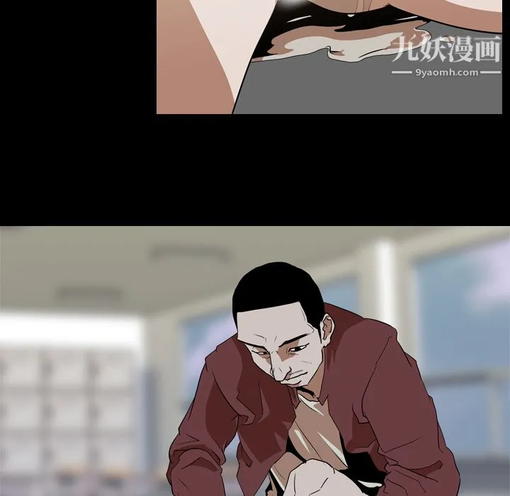 生存游戏 第43话 第46页