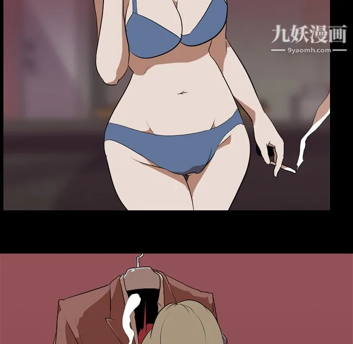 生存游戏 第43话 第72页