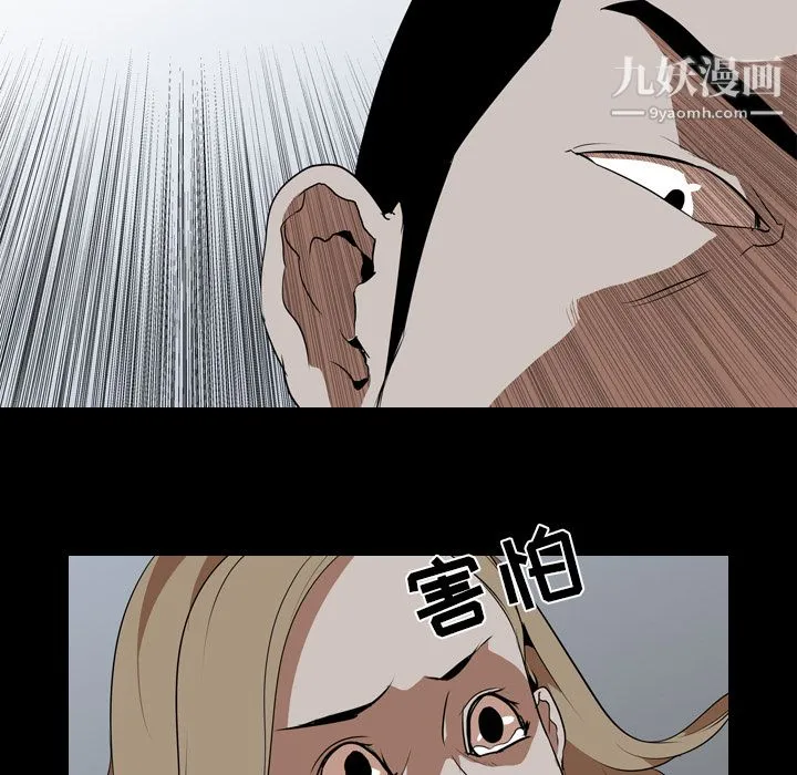 生存游戏 第43话 第17页