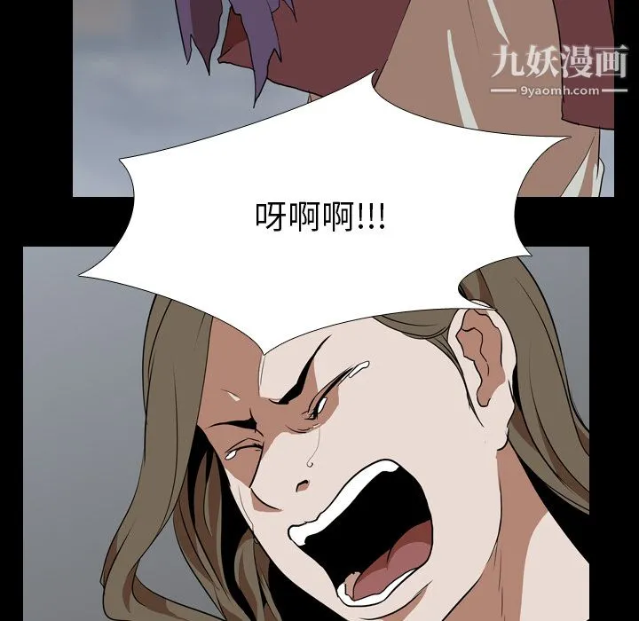 生存游戏 第43话 第6页