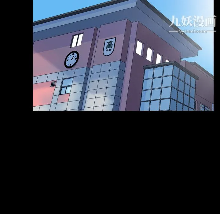 生存游戏 第43话 第61页