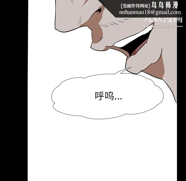 生存游戏 第43话 第42页