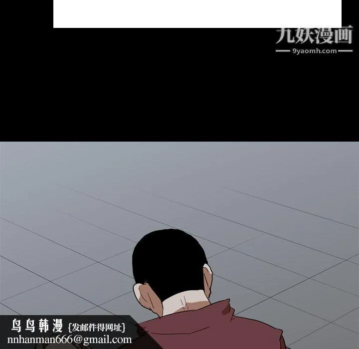 生存游戏 第43话 第43页