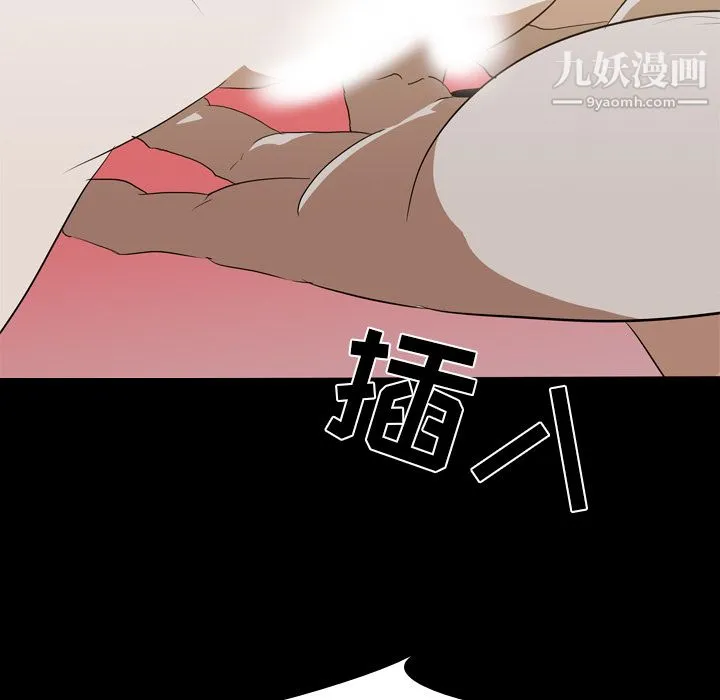 生存游戏 第43话 第36页
