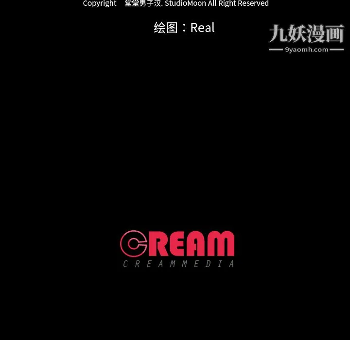 生存游戏 第43话 第82页