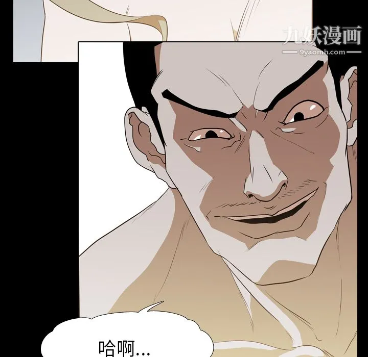 生存游戏 第43话 第52页