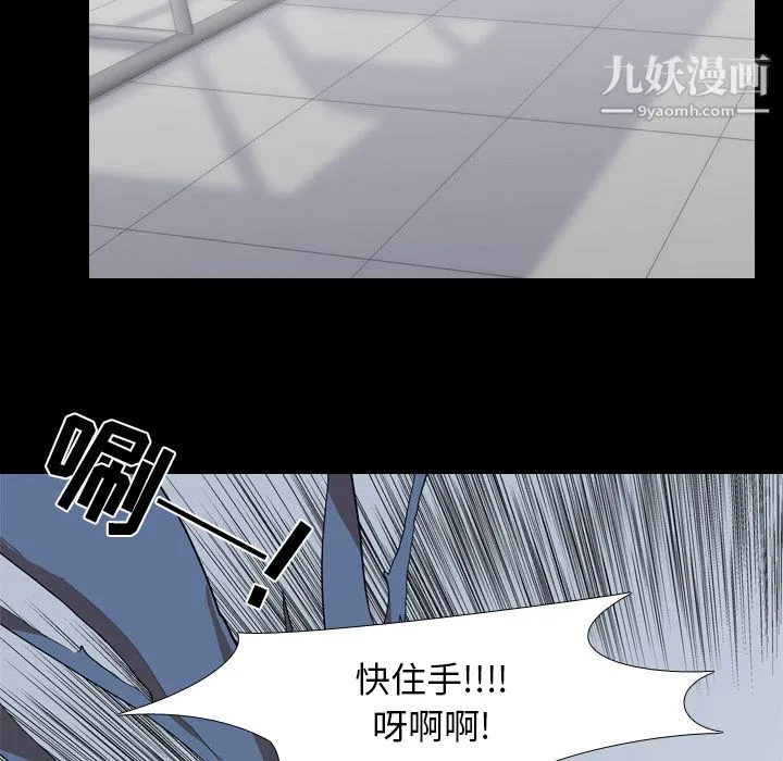 生存游戏 第43话 第11页