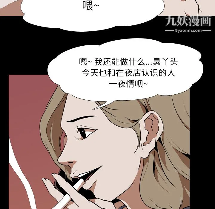 生存游戏 第43话 第69页