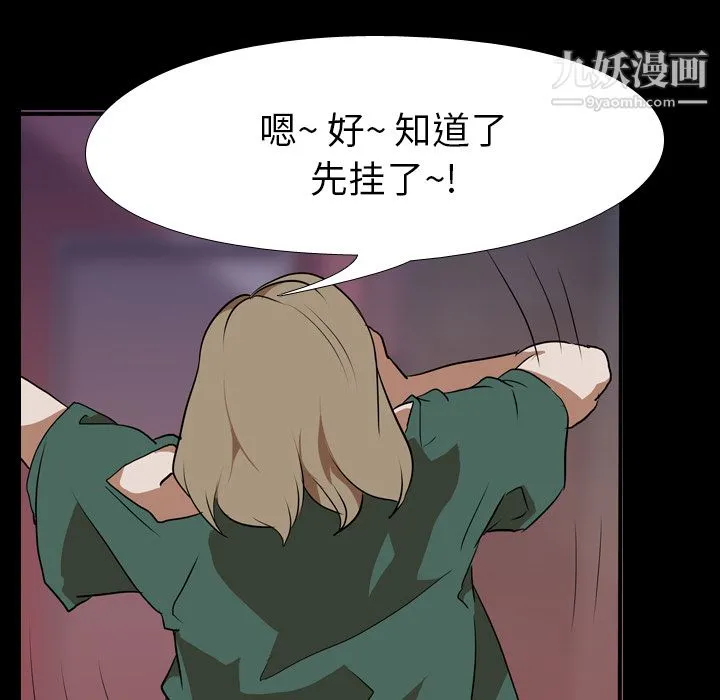 生存游戏 第43话 第78页