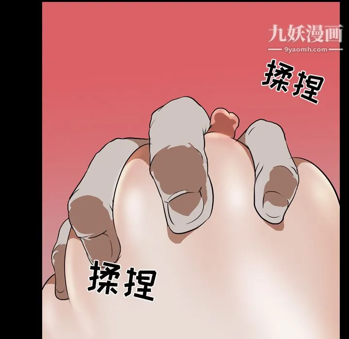 生存游戏 第43话 第27页