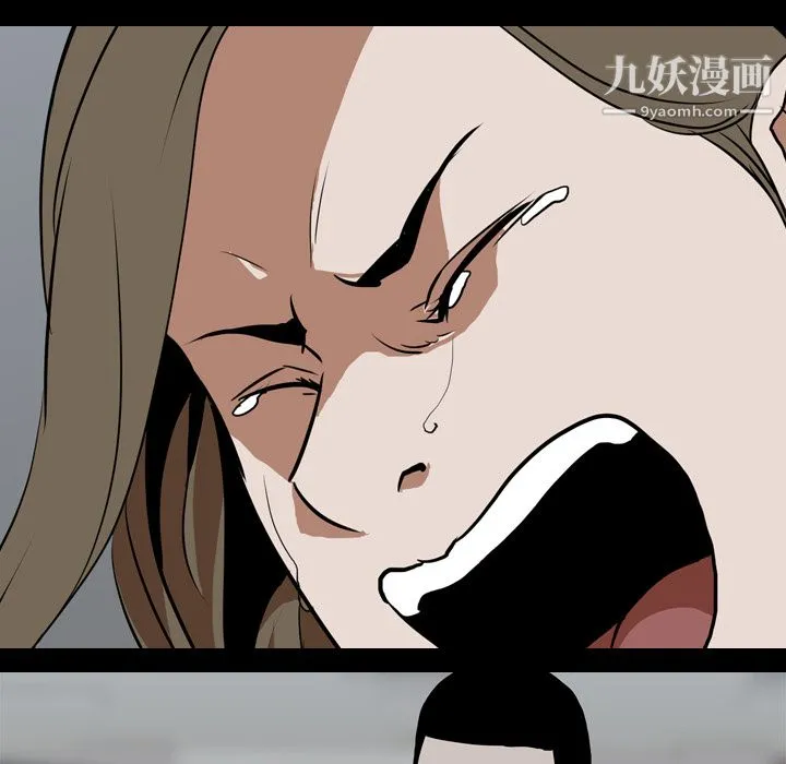 生存游戏 第43话 第19页