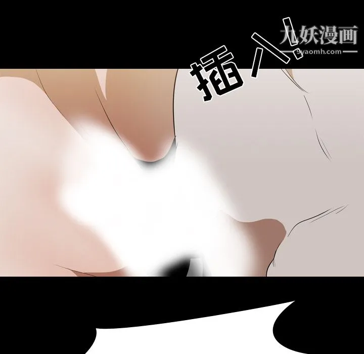 生存游戏 第43话 第50页