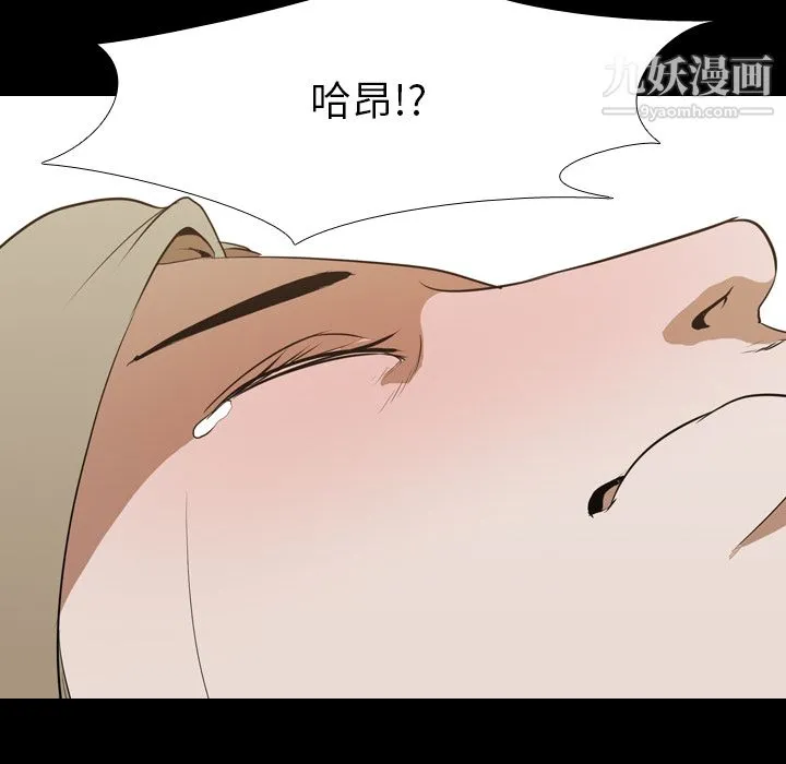生存游戏 第43话 第37页