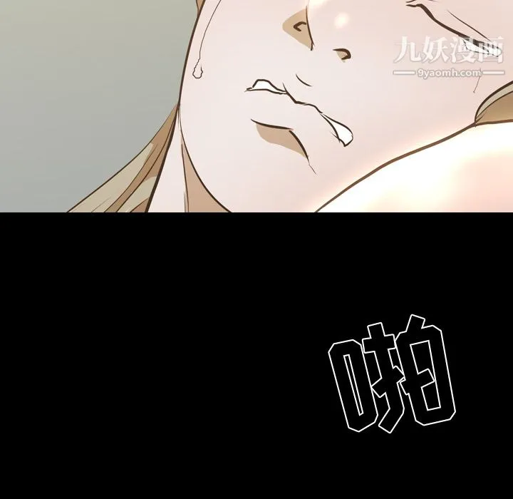 生存游戏 第43话 第59页
