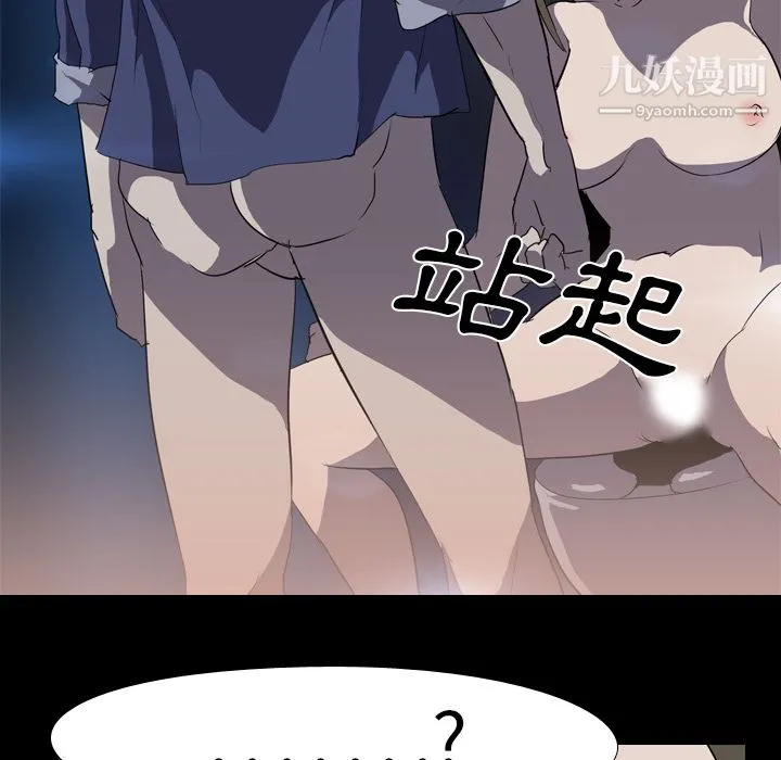生存游戏 第34话 第63页