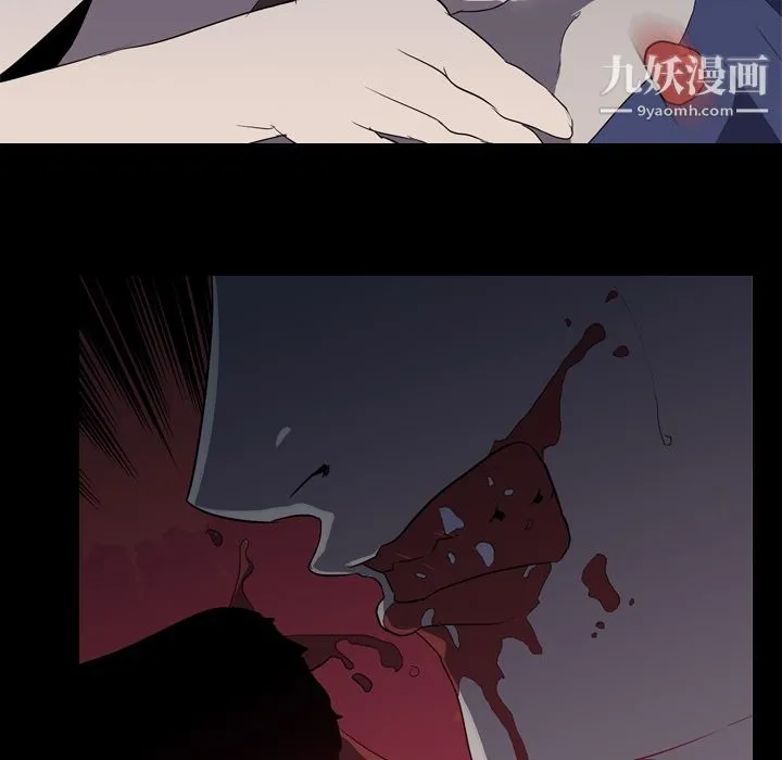生存游戏 第34话 第96页
