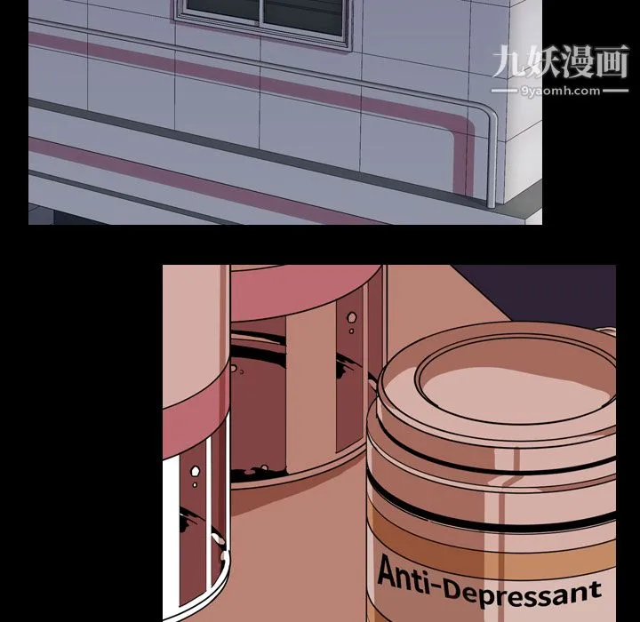 生存游戏 第34话 第11页