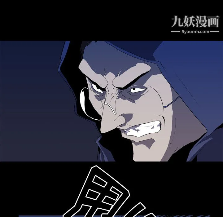 生存游戏 第34话 第45页