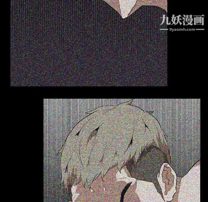 生存游戏 第34话 第87页