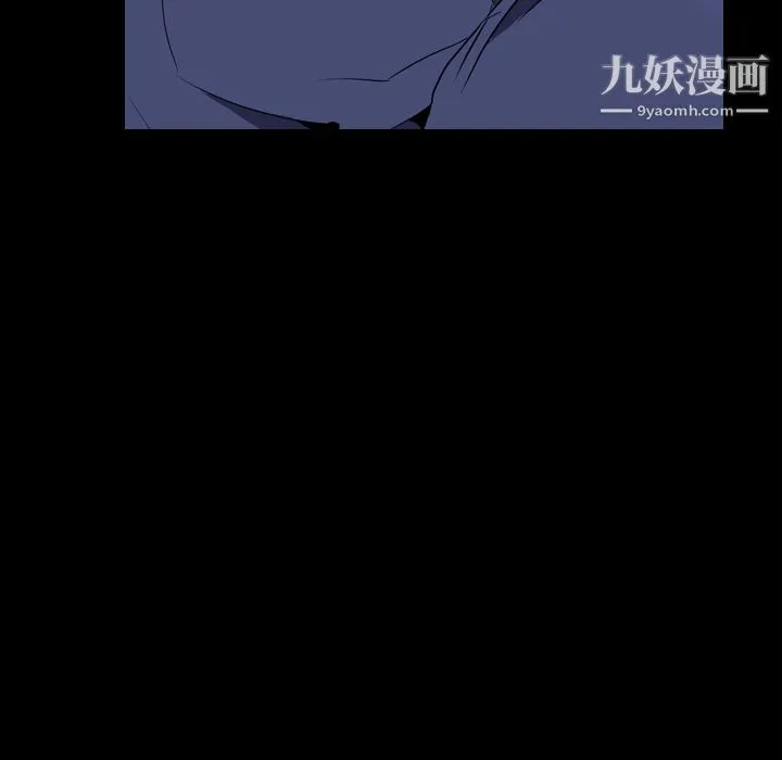 生存游戏 第34话 第44页