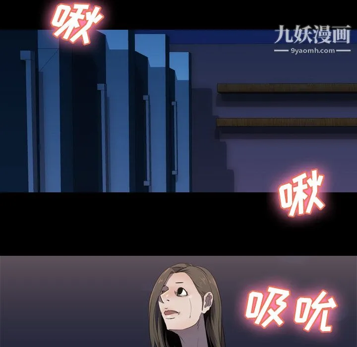 生存游戏 第34话 第55页