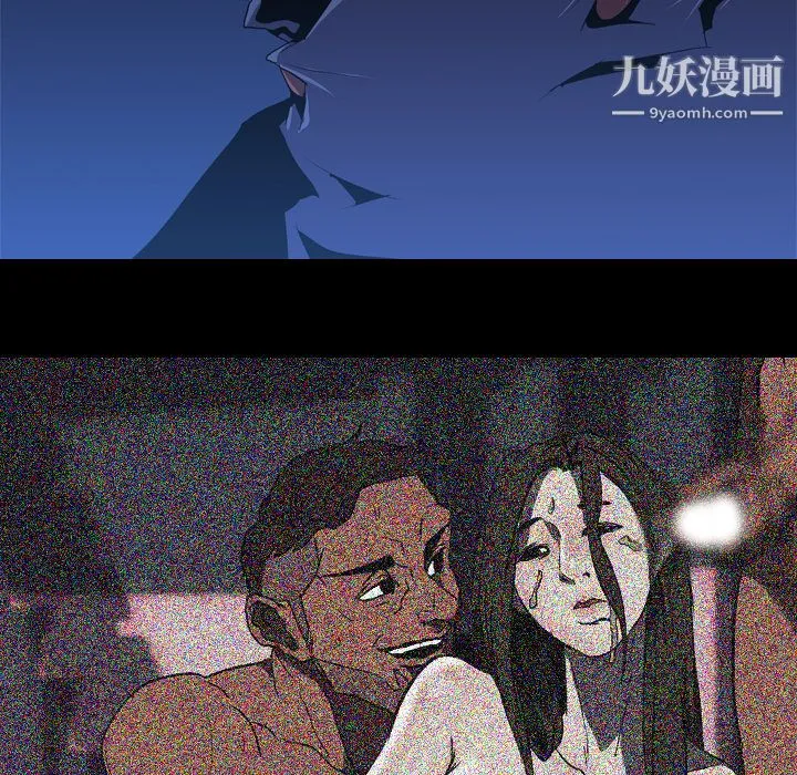 生存游戏 第34话 第84页