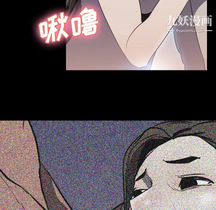 生存游戏 第34话 第77页