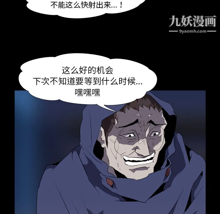 生存游戏 第34话 第31页