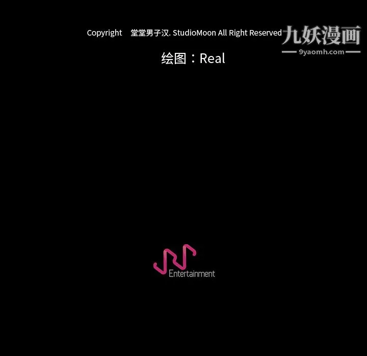 生存游戏 第34话 第102页
