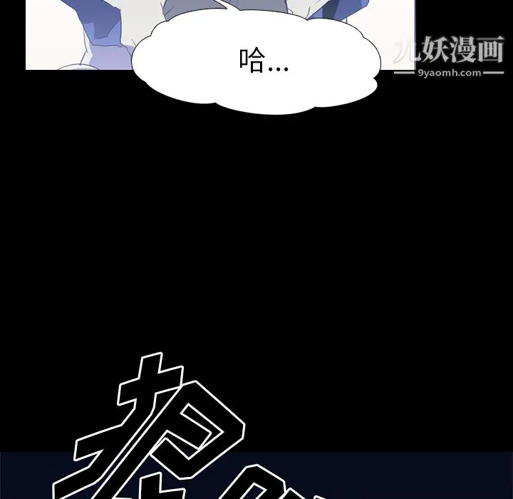 生存游戏 第34话 第94页