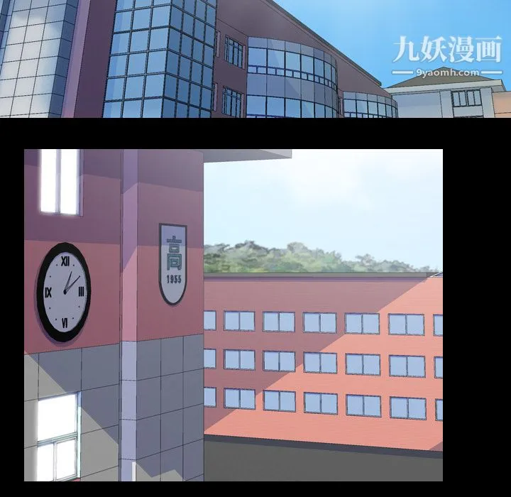 生存游戏 第34话 第17页