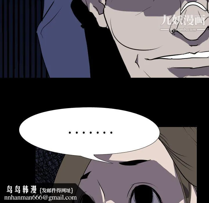 生存游戏 第34话 第53页