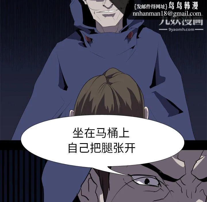 生存游戏 第34话 第52页