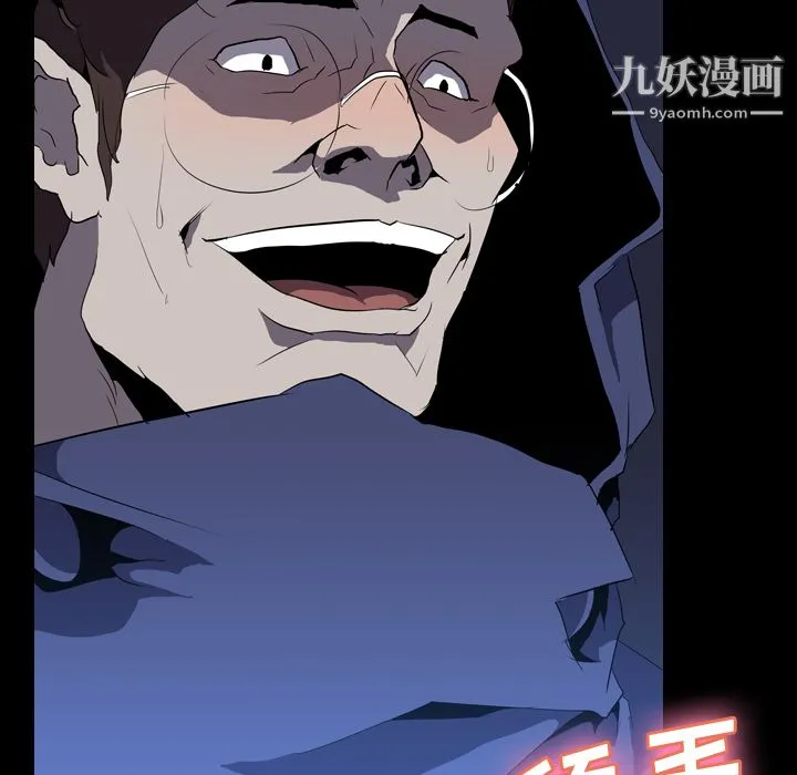 生存游戏 第34话 第75页