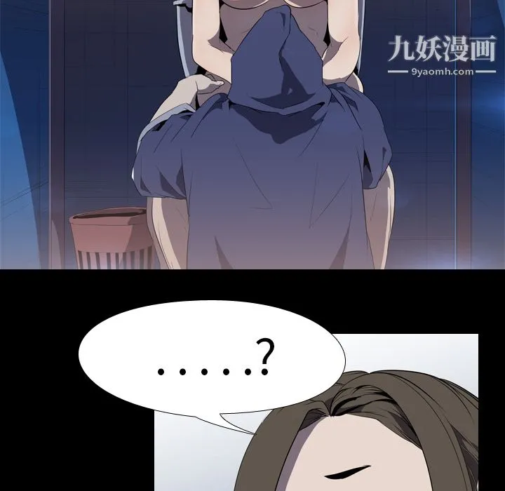 生存游戏 第34话 第36页
