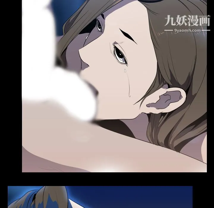 生存游戏 第34话 第81页