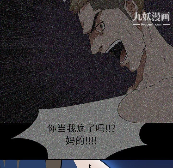 生存游戏 第34话 第91页