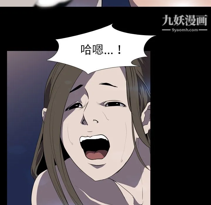 生存游戏 第34话 第33页