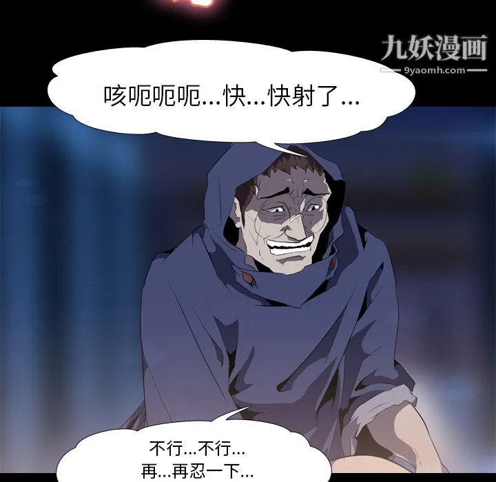 生存游戏 第34话 第30页