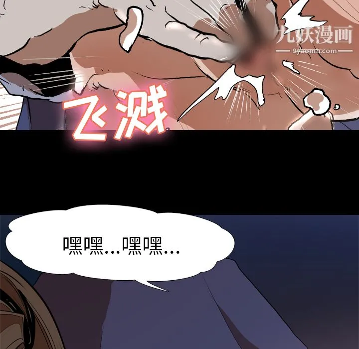生存游戏 第34话 第21页