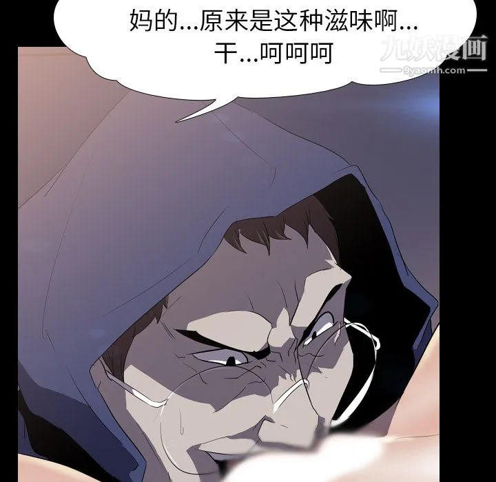 生存游戏 第34话 第57页