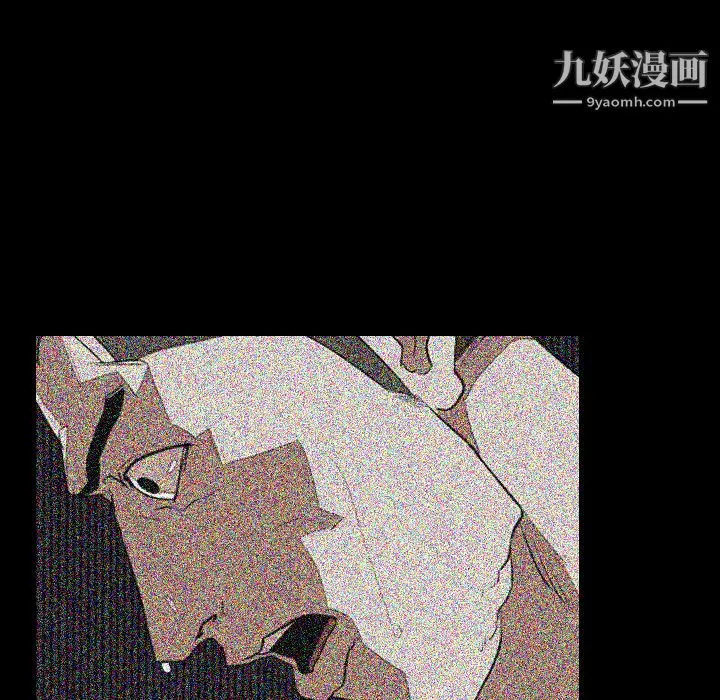 生存游戏 第34话 第86页