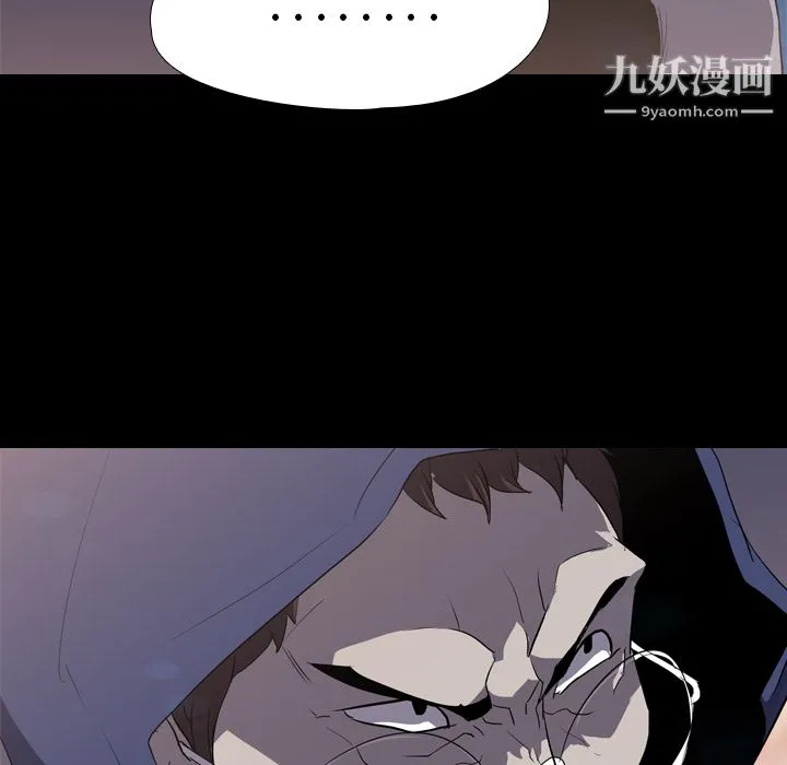 生存游戏 第34话 第61页
