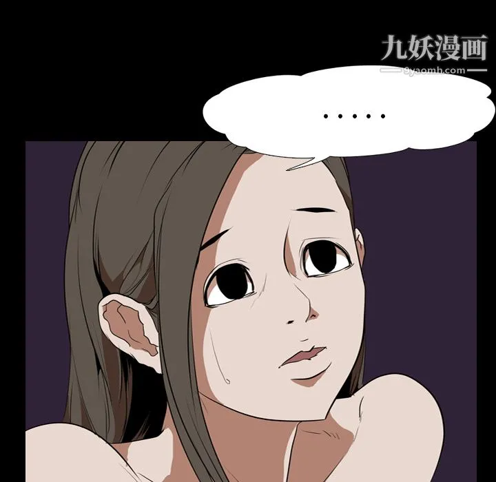 生存游戏 第34话 第7页
