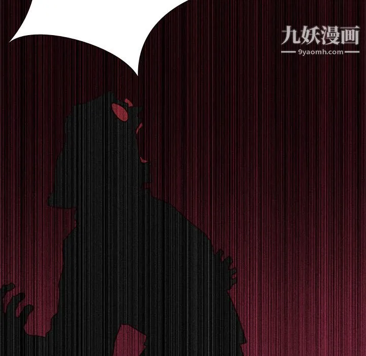 生存游戏 第34话 第99页
