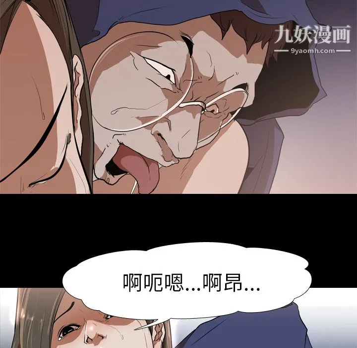 生存游戏 第34话 第22页